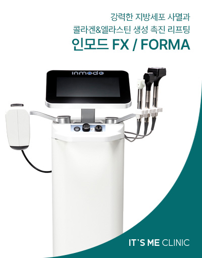 인모드 FX / FORMA 썸네일