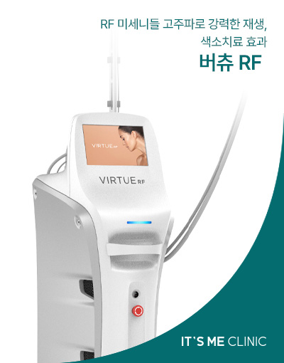 버츄 RF 썸네일